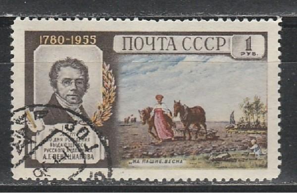 СССР 1955, А. Венецианов, 1 гаш. марка с клеем